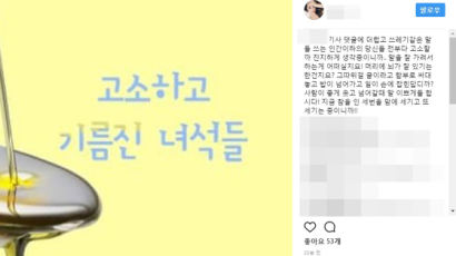 하리수, 악플러 경고 "쓰레기 같은 말…전부 고소할까 생각중"