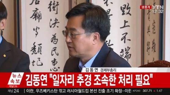 김동연 부총리, 한은총재 만나 "좋은 말씀 많이 듣겠다"