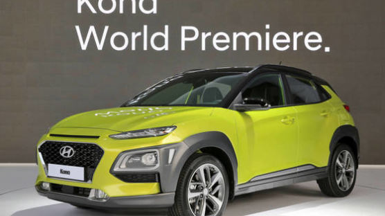 현대차 소형 SUV '코나' 세계 최초 공개