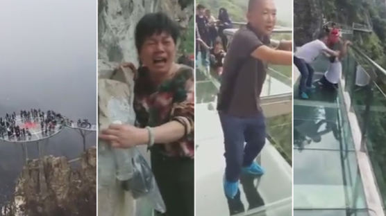 후들후들 떨면서 중국 절벽 유리다리 건너는 사람들