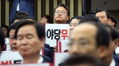 자유한국당, 장관 후보자 3명 인사청문회 참석키로...오후 2시 시작