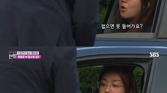 한밤 “이은형, 김소연 결혼식 입장거부”…왜곡보도 ‘논란’