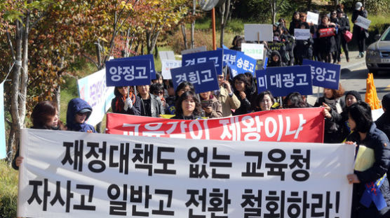 조희연 교육감, 서울 자사고 학부모들 면담 거부하나 
