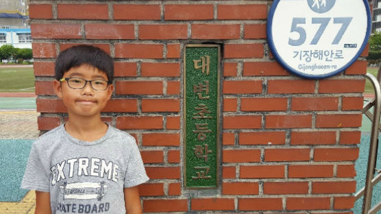 '대변초등학교' 이름 바꾸기 위해 3000명에게 서명받은 초등생