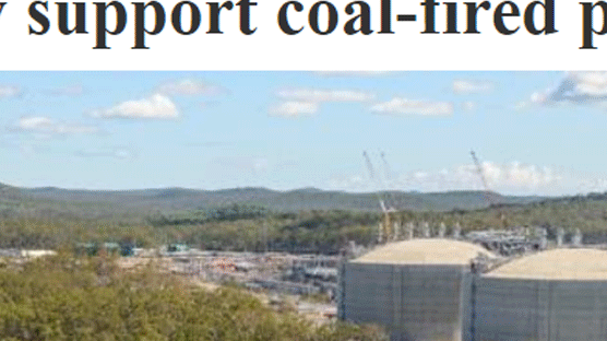 호주에선 전력요금 20% 증가하자 석탄발전소 신설 검토 