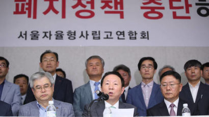 전국 자사고 교장들 "자사고 재지정 취소되면 법적 대응"