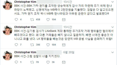 김경준, BBK 폭로 "유영하 변호사가 기획입국 제안…김기동 검사는 은폐"