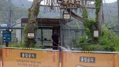 ‘성희롱 의혹’ 서울대공원 원장 대기발령 조치
