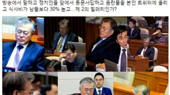 '문재인 치매설' 유포한 블로거, 벌금 300만원