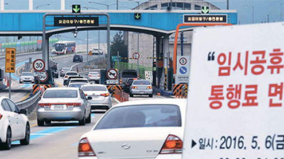 명절 고속도로 통행료 공짜 … 빚 26조 도로공사가 메운다