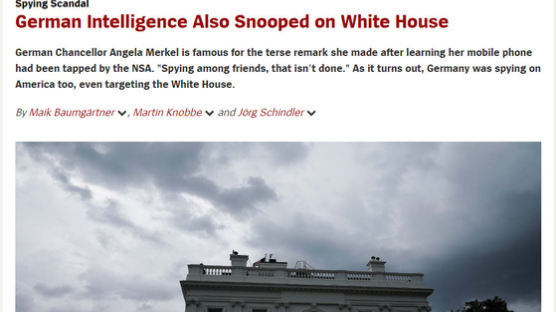 "獨 정보기관도 美 백악관 등 도청"…美 NSA 도청 비난했던 메르켈 '머쓱'