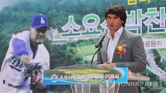 경기 동두천 박찬호 야구공원, 3년전 기공식 후 공정률 0% 