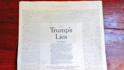 NYT 지면 수놓은 '트럼프의 거짓말'..."익숙해지면 안 돼"