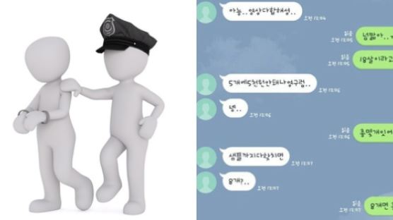 "경찰 남편이 성매매하는 것 같아요…도와주세요" 네티즌 분노