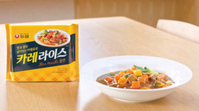 [맛있는 도전] 두툼한 쌀면으로 즐기는 카레의 풍미