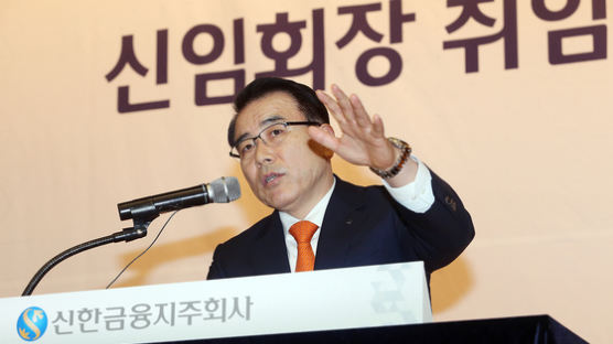조용병 신한지주 회장, '매트릭스' 조직 개편으로 '원 신한' 체제 구축
