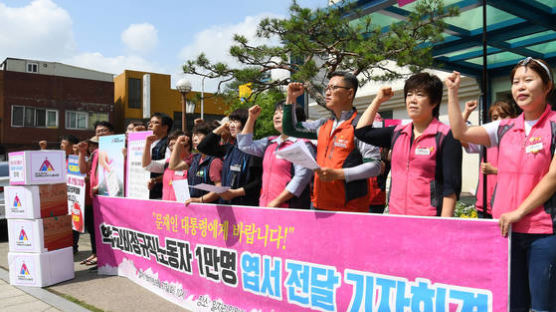 학교 내 계약직 근로자들 29일 '최대' 파업… 급식 차질 우려