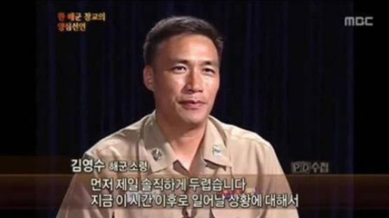 '양심 선언' 후 고통받던 김영수 전 소령, "조만간 또 밝히겠다"