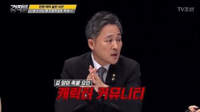 표창원 "인천 초등생 살인 사건, 캐릭터커뮤니티는 일부 요인일 뿐"