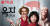 넷플릭스로 29일 개봉한 봉준호 감독의 새 영화 &#39;옥자&#39;. [사진 넷플릭스 캡처]