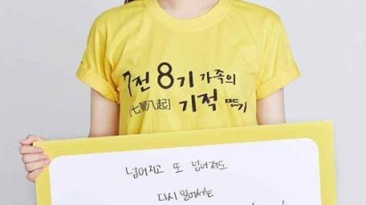 김연아, 중증·희귀난치성 환아 돕기 캠페인에 재능기부