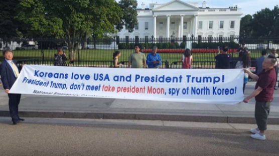 백악관 앞에서 "문재인은 가짜대통령" 시위하는 사람의 정체