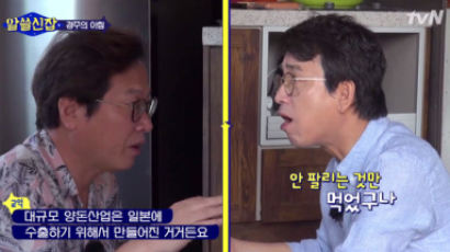  한국인들이 삼겹살을 많이 먹게된 불행한 역사