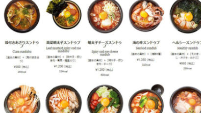 일본에서 인기 많다는 의외의 한국 음식
