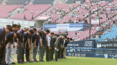 취임 첫날 팬들에게 사과한 두산 전풍 대표 "클린베이스볼 앞장 서겠다"