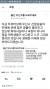 울산 우신고 학생들이 지난달 초 소셜네트워크서비스인 트위터에 &#39;울산 우신고를 도와주세요&#39;라는 익명의 계정으로 학생 인권 침해를 호소하는 글을 올렸다. [인터넷 캡처]