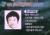 2002년 당시 서울 남부경찰서가 방송을 통해 방영했던 공개수배 화면.[서울경찰청 제공=연합뉴스]