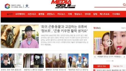 1인 뉴스채널 '미디어썰' 콘텐트 서비스 품질인증 획득