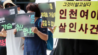인천 초등생 살해 용의자 '심신미약'...전문가 "가능성 낮아"