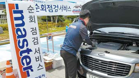 [2017 한국서비스대상] 긴급출동·정비 등 차별화된 자동차 종합관리