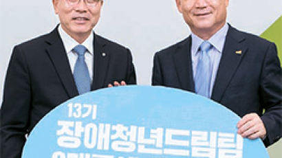 [경제 브리핑] 신한금융지주 ‘장애청년드림팀’ 발대식 外