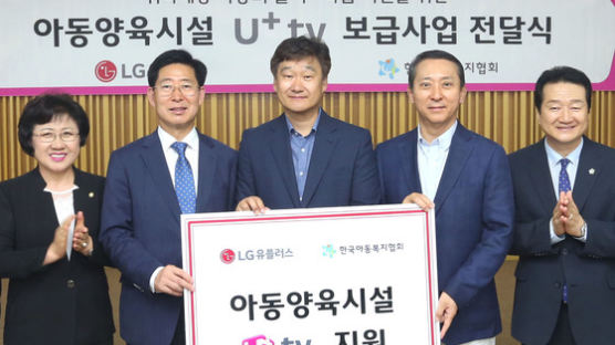 권영수 부회장 "보육원 아이들에 TV 콘텐트 제공"…LG유플러스의 'IT 프로 보노'