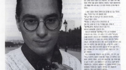 [책 속으로] 24년 전 당시 프랑스 무명 작가 … 표지 느낌 좋아 한국판 출간