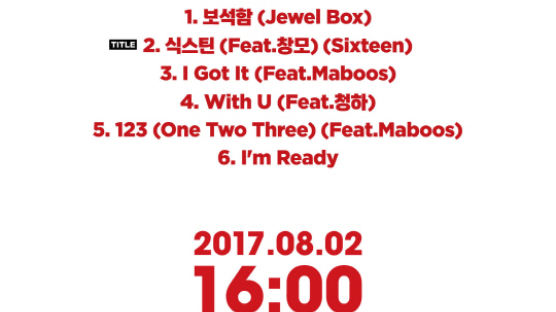 '프듀2' 김사무엘, 8월 2일 솔로 정식 데뷔 (공식)