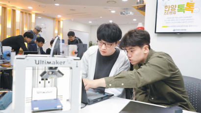 [체인지 메이커 한양대] 스타트업 기업 CEO 최다 배출 … 체계적 창업교육으로 한국 경제를 이끌다