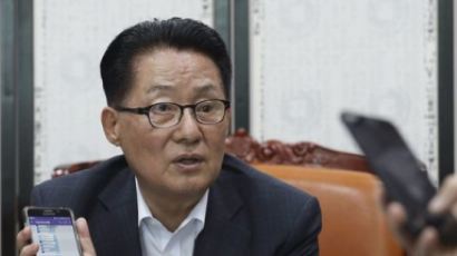 박지원 "추미애 檢 수사에 가이드라인…이래서는 검찰개혁도 불가능"