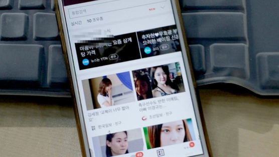 “한국인 뉴스 소비, 페이스북 보다 카카오톡에서 더 활발” 
