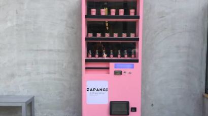 [라이프 스타일] 눈에 확 띄는 핑크빛 자판기 … 알고 보니 카페로 가는 비밀문