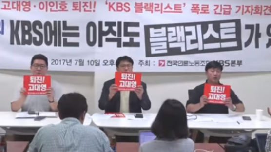 한완상 전 부총리 출연 취소 '블랙리스트' 의혹에…KBS "블랙리스트 없다"