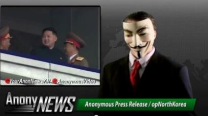 '어나니머스' 폭로한 '대남선전 사이트' 가입 한국인 13명 검찰 조사…"옛 통진당 당원도 있어"
