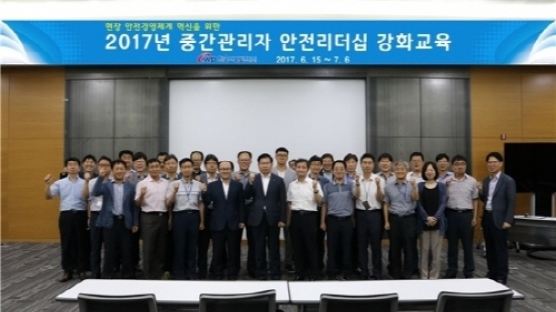 한국서부발전 ‘중간관리자 안전리더십 강화’ 교육 시행