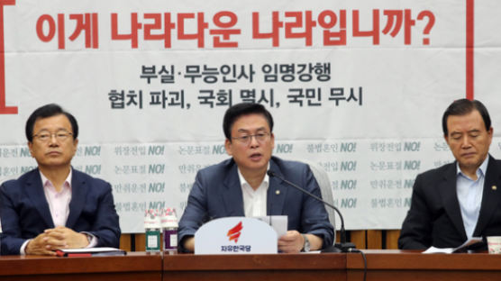 자유한국당, 추경 수정안 제안…국회 정상화 전망