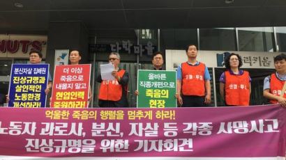 "살인적인 노동환경 개선하라"…우체국노조, '안양 집배원 분신' 진상규명 촉구