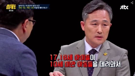 표창원 “요즘엔 청소년이 10살 미만 애들한테 물건 훔치라 시키는데…”