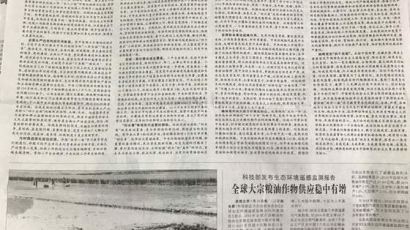 인민일보 장편기고문의 행간으로 보는 중국의 권력다툼 