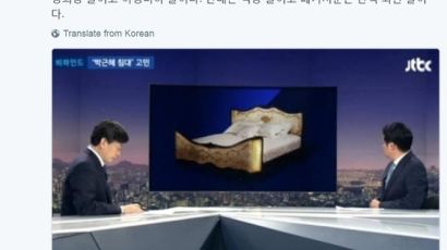 '박근혜 침대' 달라던 신동욱, 이번엔 "靑, 싱글 女 대통령 성희롱"
